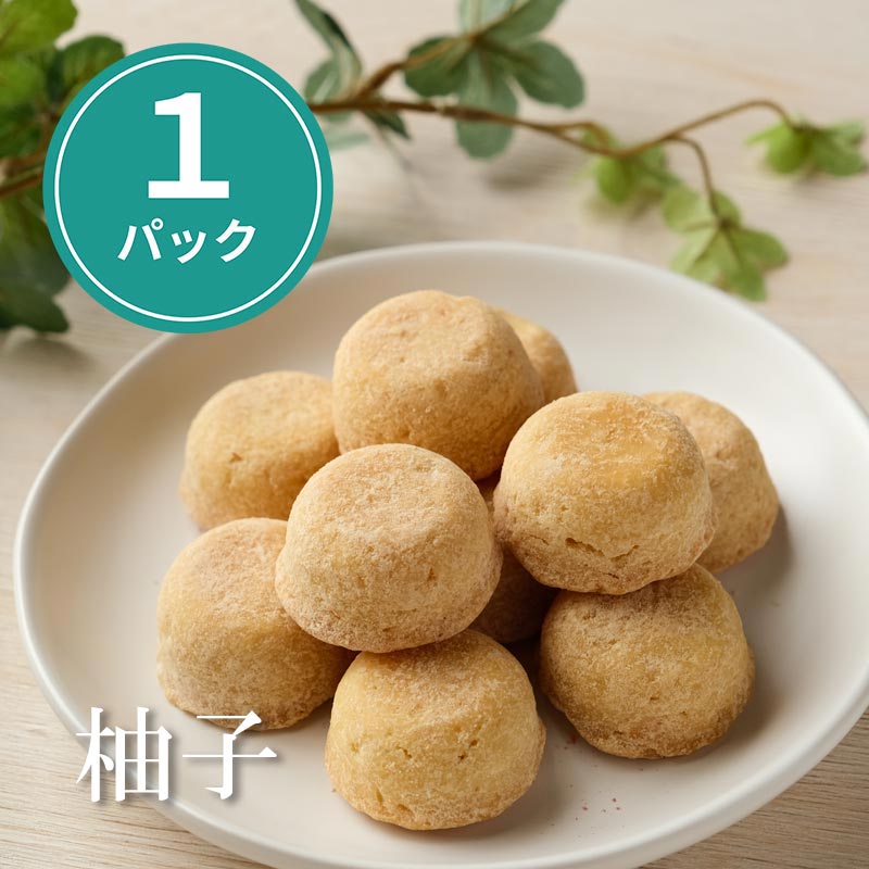 【 WEB限定 】Horita205の 、甘酸っぱくてホロッとなるクッキー【柚子】 14個（約185g）×１パック