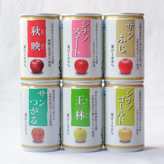長野県産【ストレート果汁100%】りんごジュース　６種類６本飲み比べセット