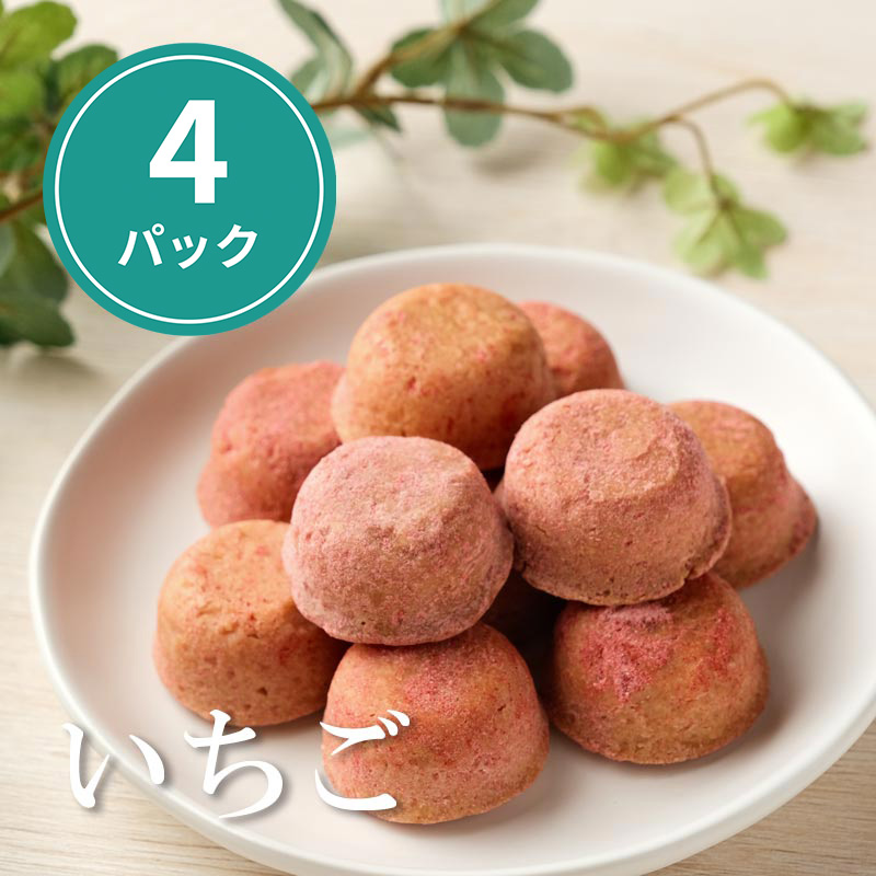 【 WEB限定 】Horita205の、甘酸っぱくてホロッとなるクッキー【苺】 14個入り（約185g）× ４パック