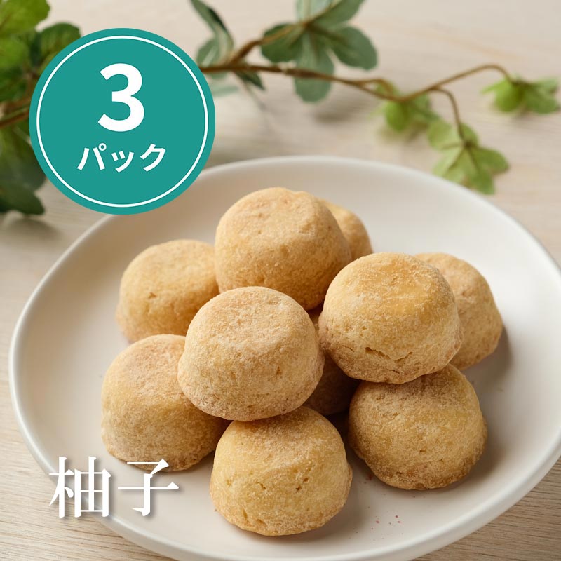 【 WEB限定 】Horita205の、甘酸っぱくてホロッとなるクッキー【柚子】 14個（約185g）×３パック