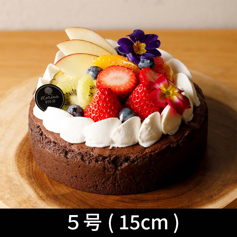 ガトーショコラ 5号（15cm / 4～6人分）※ 特注 3日前までに予約