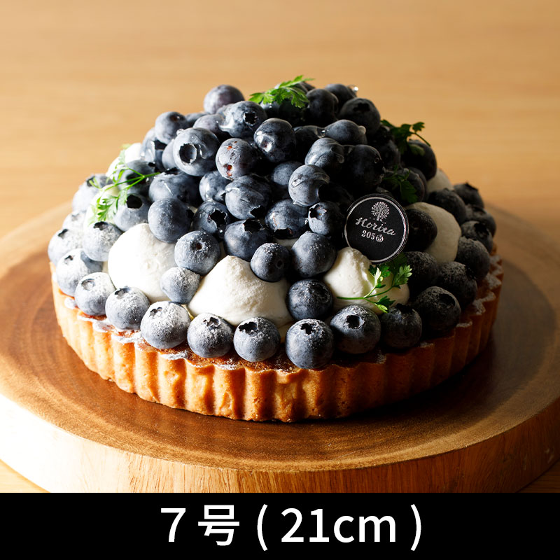 ブルーベリータルト7号（21cm / 8～10人分）※ 特注 3日前までに予約