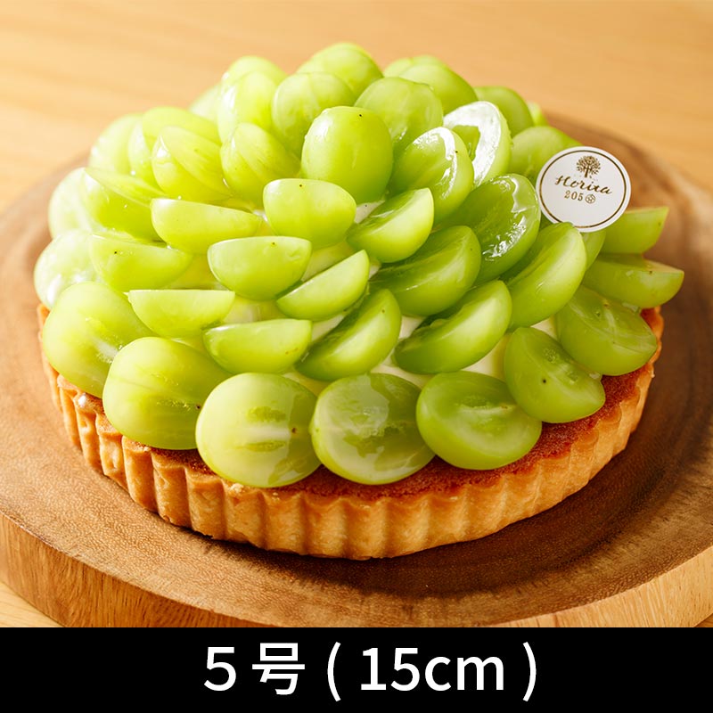 シャインマスカットタルト５号（１５cm / ２～４人分）※ 特注 ３日前までに予約
