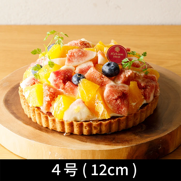 いちじくタルト4号（12cm：1～2人分）※ 特注 3日前までに予約
