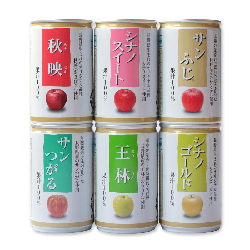 長野県産【ストレート果汁100%】りんごジュース 6種類6本飲み