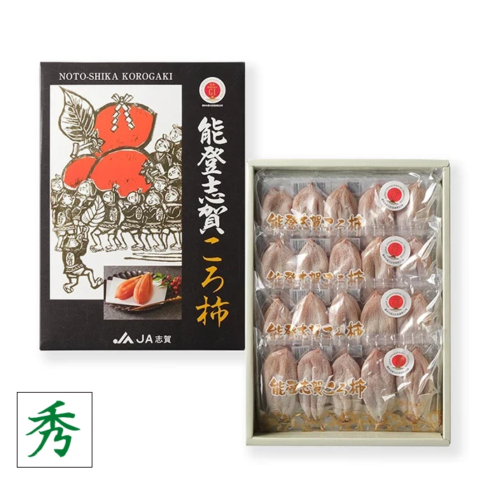 能登志賀ころ柿（干し柿）M（20個）青秀 GI登録 能登のころ柿