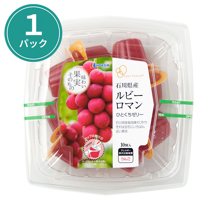 ルビーロマンひとくちゼリー（21g×10個入り）×1パック