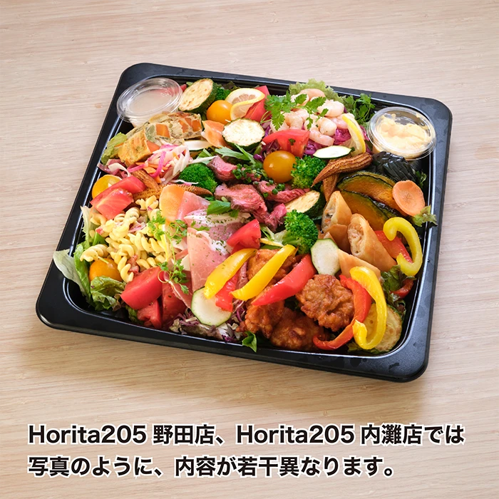 Horita205のオードブル（2人前～） ※ 特注 3日前までに予約