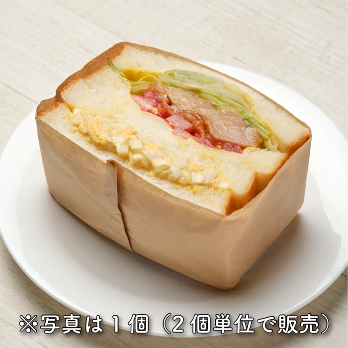 照り焼きチキン＆たまごサンド 2個セット ※ 特注 3日前までに予約