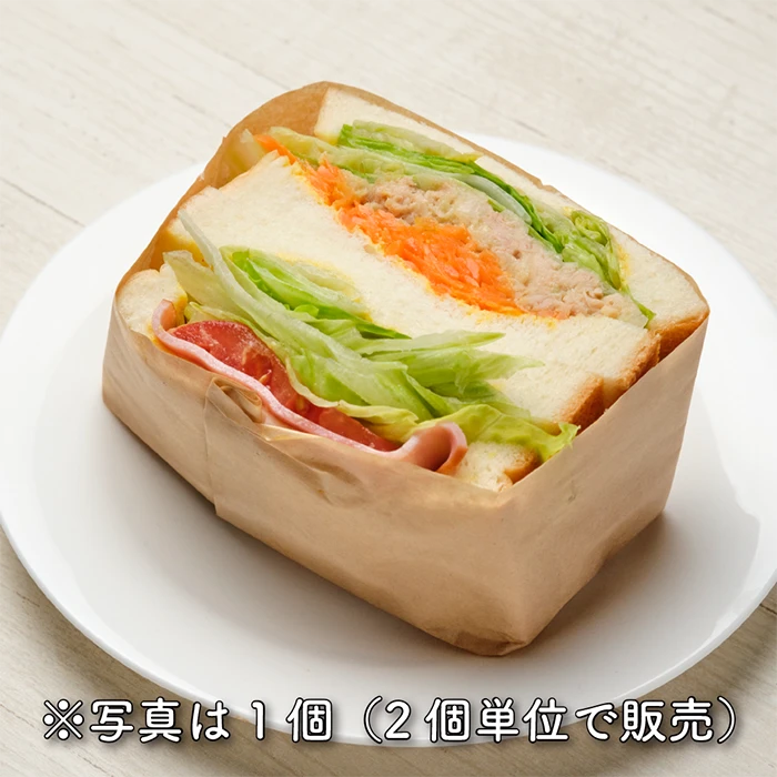 ツナ＆レタスハムトマトサンド ２個セット ※ 特注 ３日前までに予約
