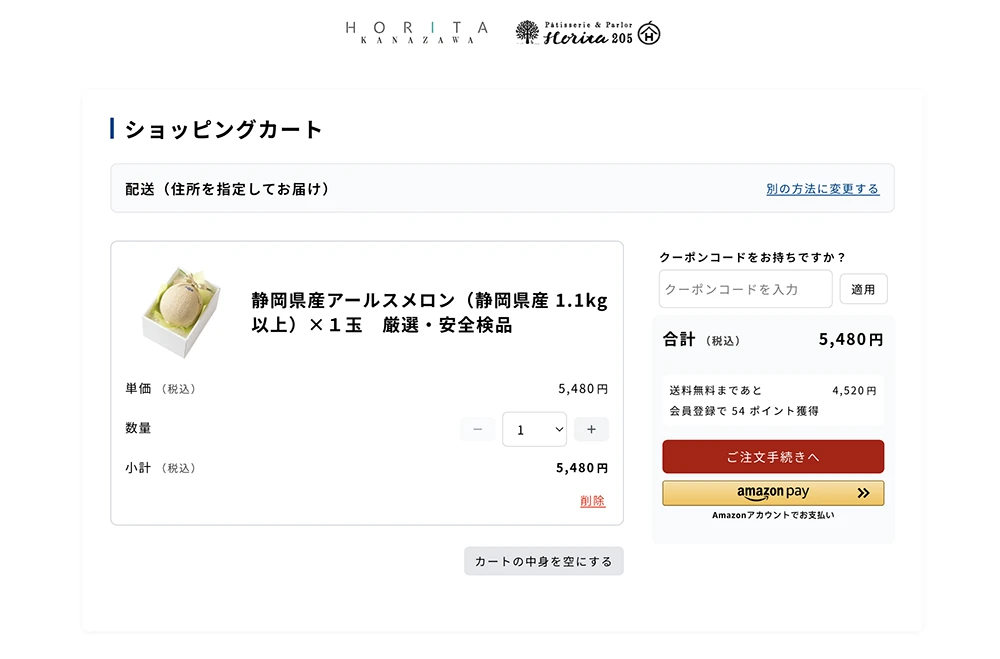 リニューアルされたカートページのイメージ