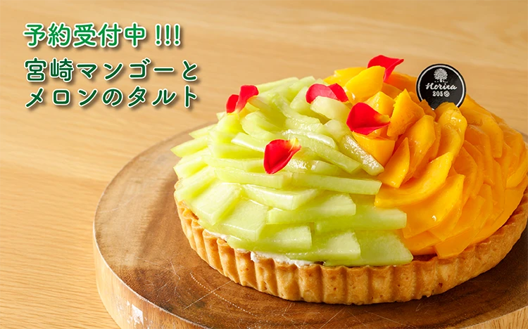 Horita205 かんたん予約オンライン | アニバーサリーケーキ