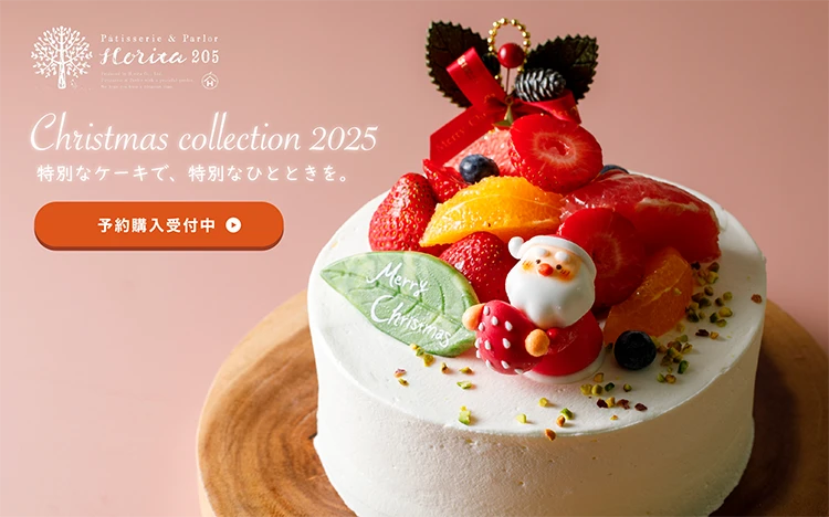 クリスマスケーキ2025