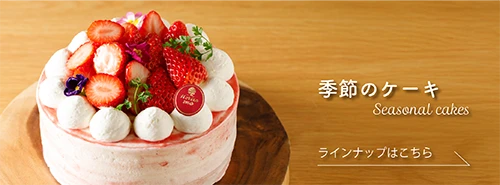 ３種のいちごデコ