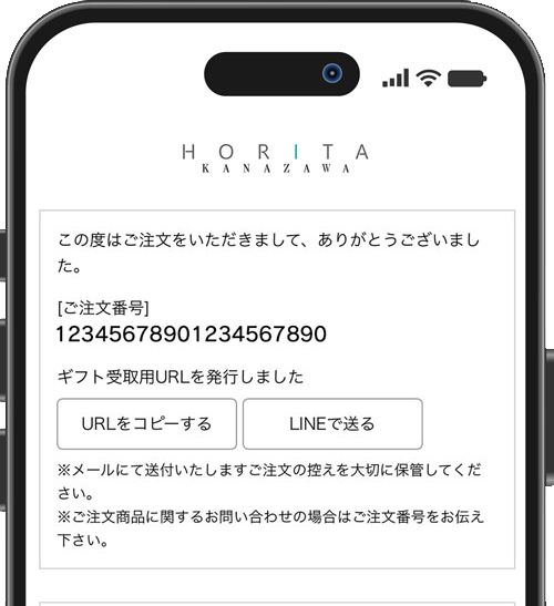 ソーシャルギフトを送る