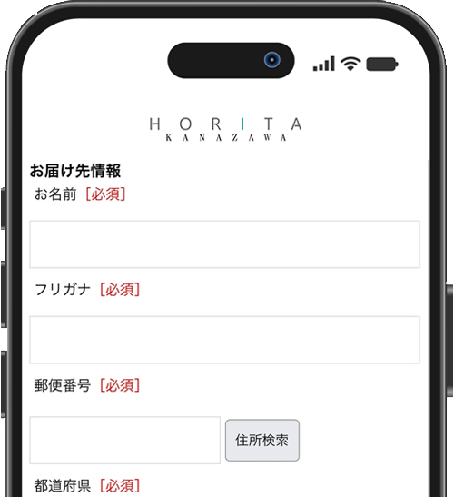 情報を入力する