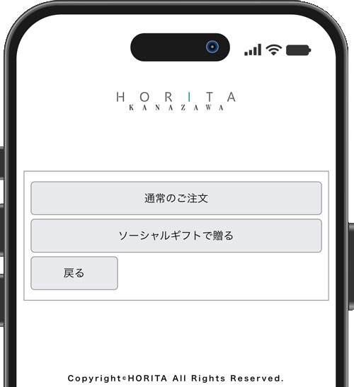 ソーシャルギフトを選ぶ